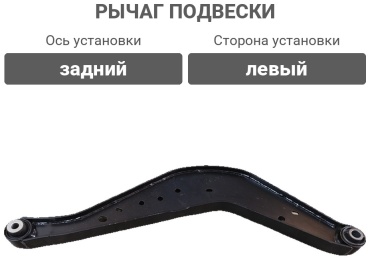 Cowtotal рычаг подвески 23350587