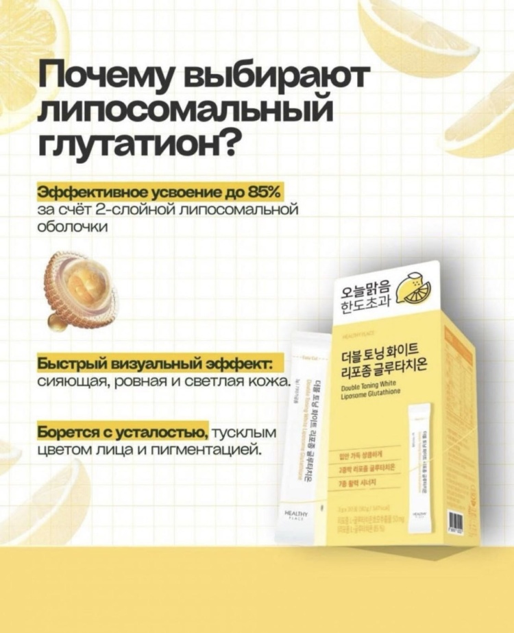 glutathione double toning white liposome glutathione HEALTHY PLACE Collagen Jelly Stick. Korean Beauty Supplement with 98%, Fish Collagen Peptides-1000 mg, Vitamin C & Vitamin E. Green Apple Flavor 14 Sticks. : Health  HEALTHY PLACE  