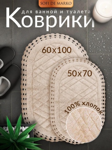 Коврик КВ-РШ-5-НБ 100x60 см, хлопок