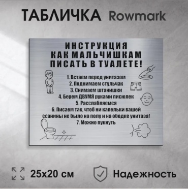 Табличка 17968294_518102378 1 шт
