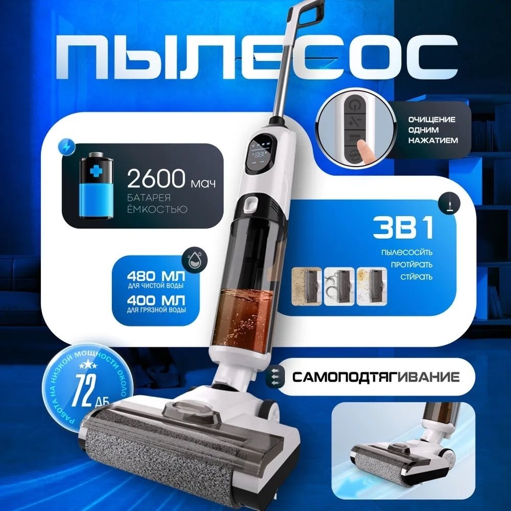 Пылесос GT810 Pro белый