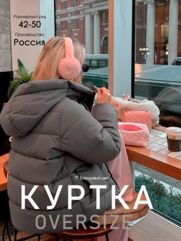 Пуховик серый