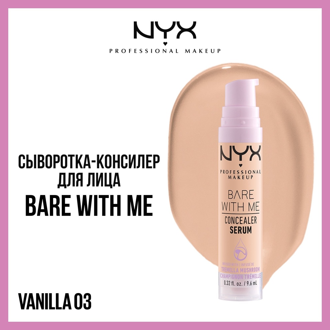 NYX Professional Makeup Bare With Me консилер 3 Vanilla
