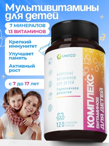 UNIECO Комплекс витаминов для детей капсулы 120 шт