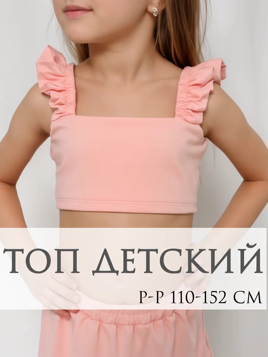 Топ розовый