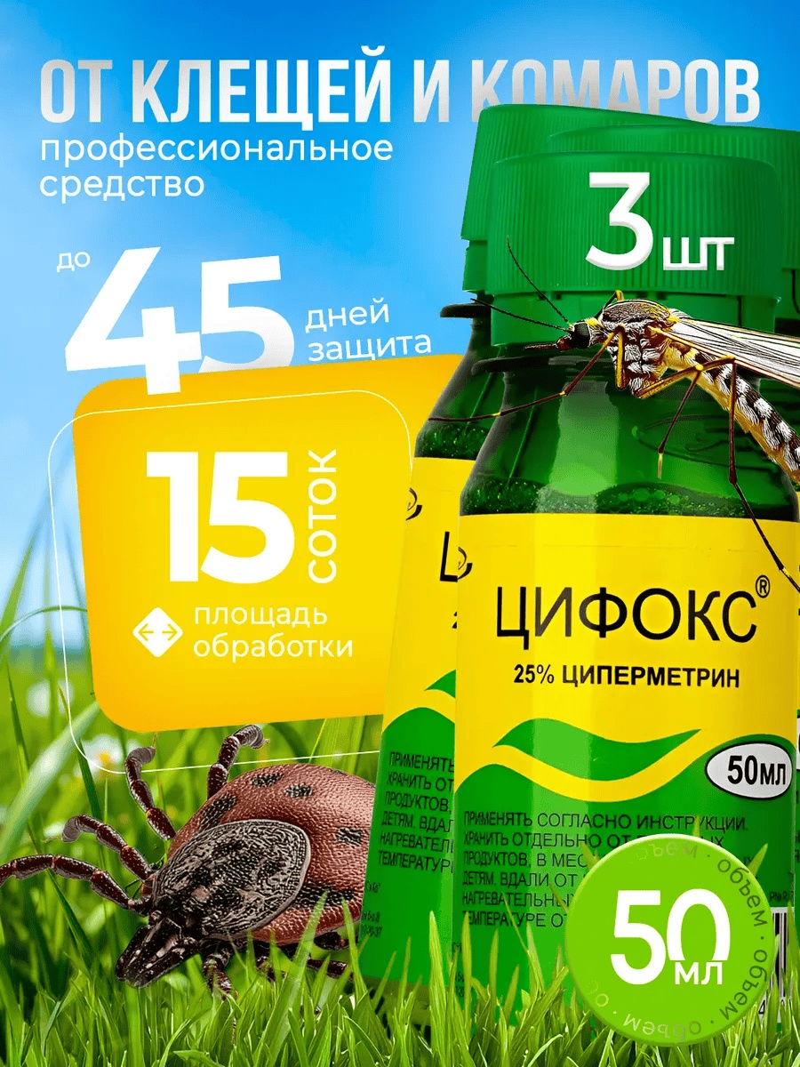 Жидкость 401974035
