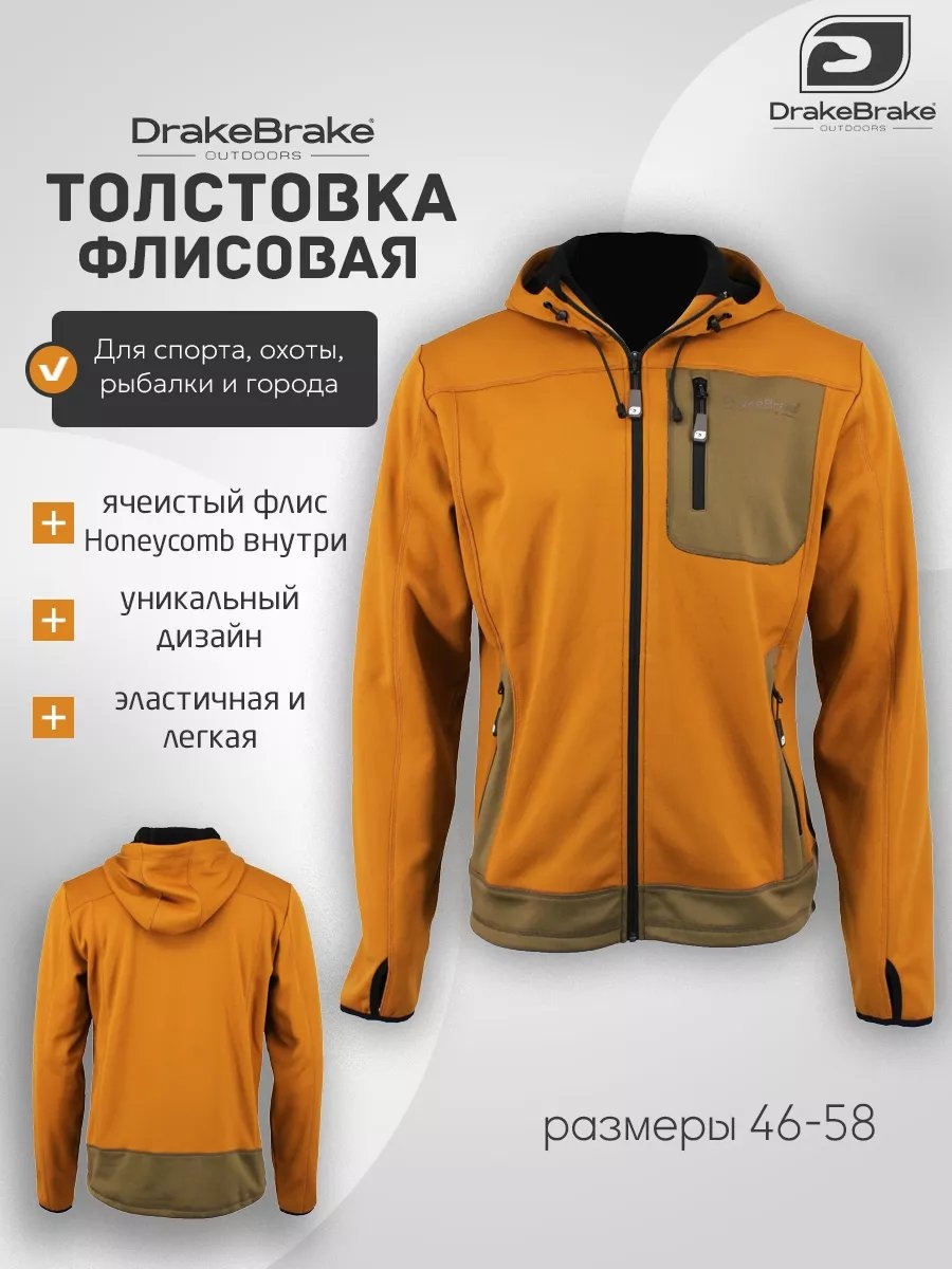 Толстовка горчичный