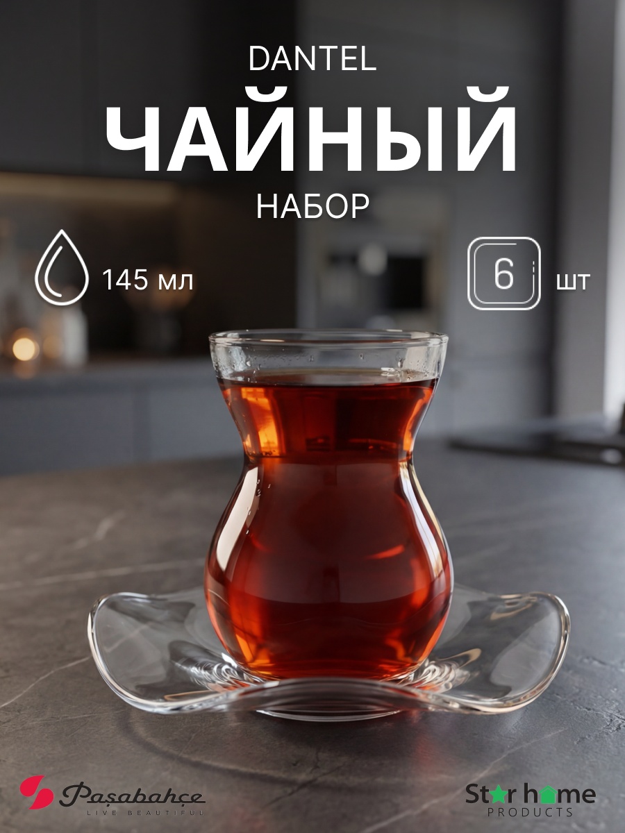 Сервиз на 6 персон Pasabahce DANTEL, предметов: 12, чайный, закаленное стекло