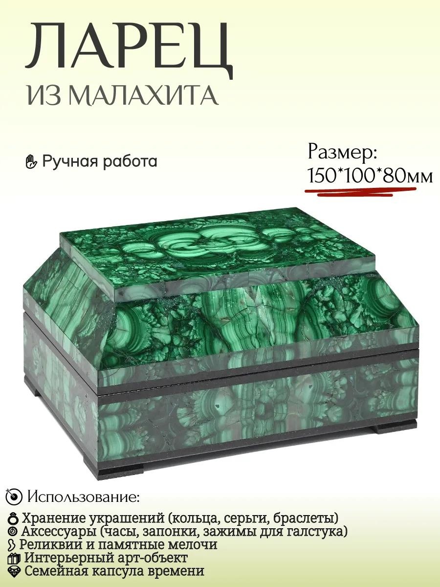 Шкатулка 3200103-1, натуральный камень