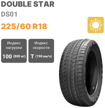 Double Star DS01 225/60 R18 100T
