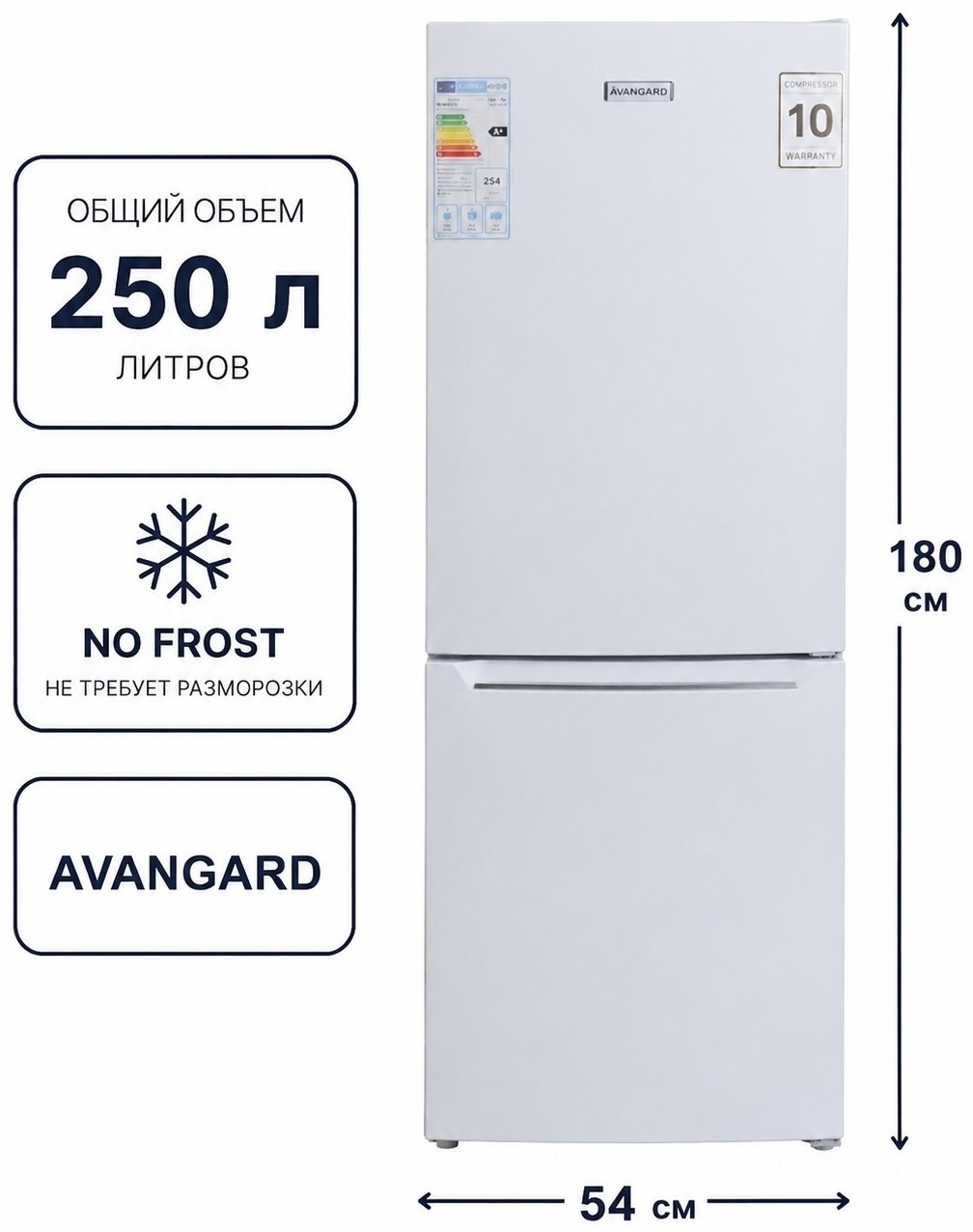 AVANGARD ARF-252W белый