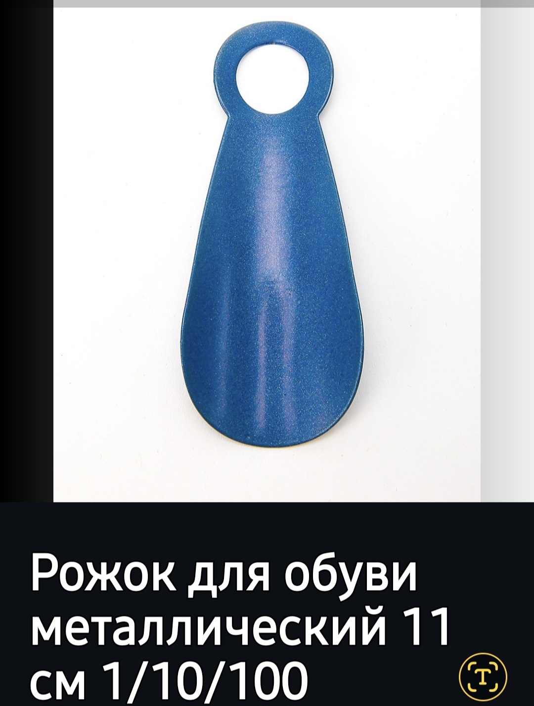 Ложка 478472889 синий
