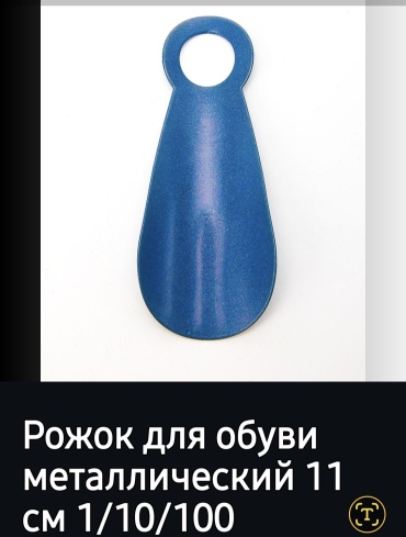 Ложка 478472889 синий