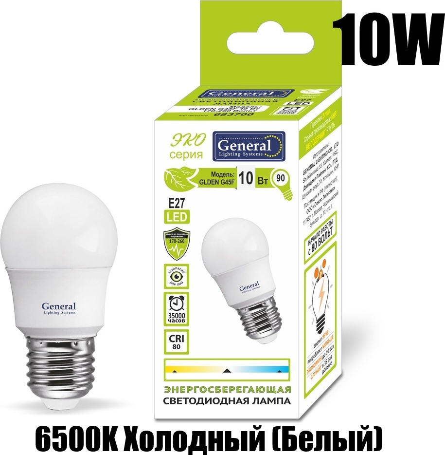 General Lighting Systems 10W E27, светодиодная, холодный белый