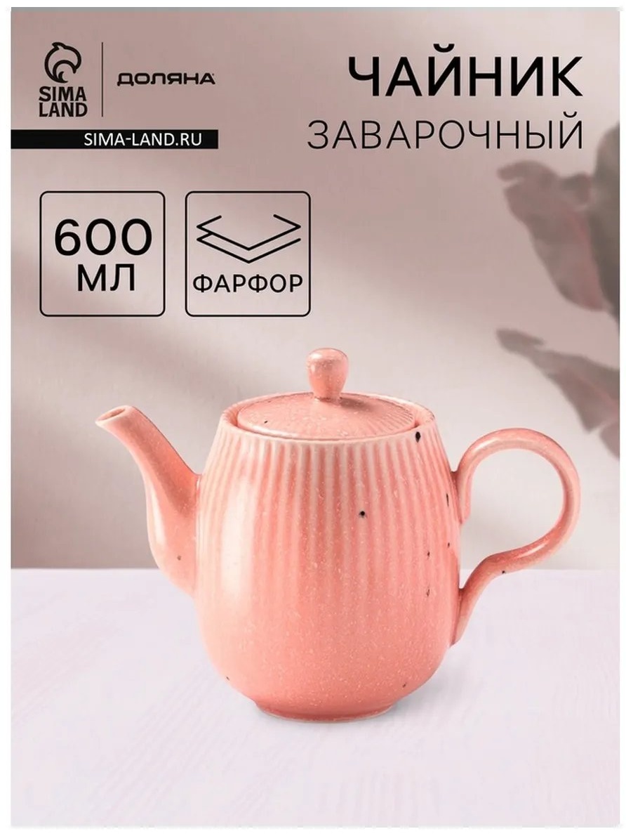Чайник 428547661 0.6 л, фарфор