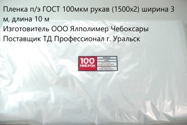 Чебоксары укрывной материал для теплиц, полиэтилен