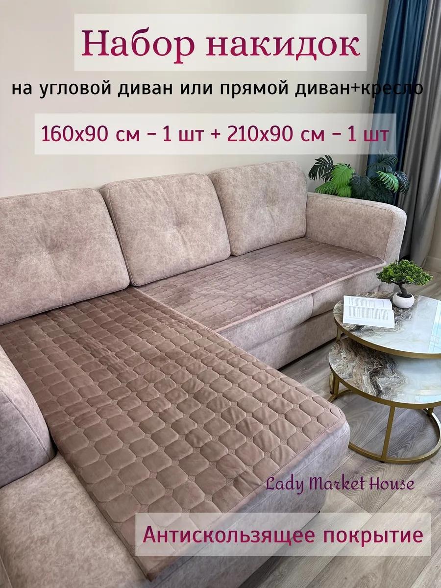 Дивандек для дивана Кквадраты кофе 1+1 кофейный накидки на диван - 2 шт