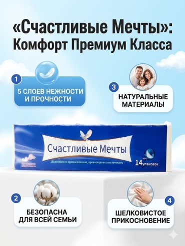 Туалетная бумага 5-слойный 14 шт, бамбук