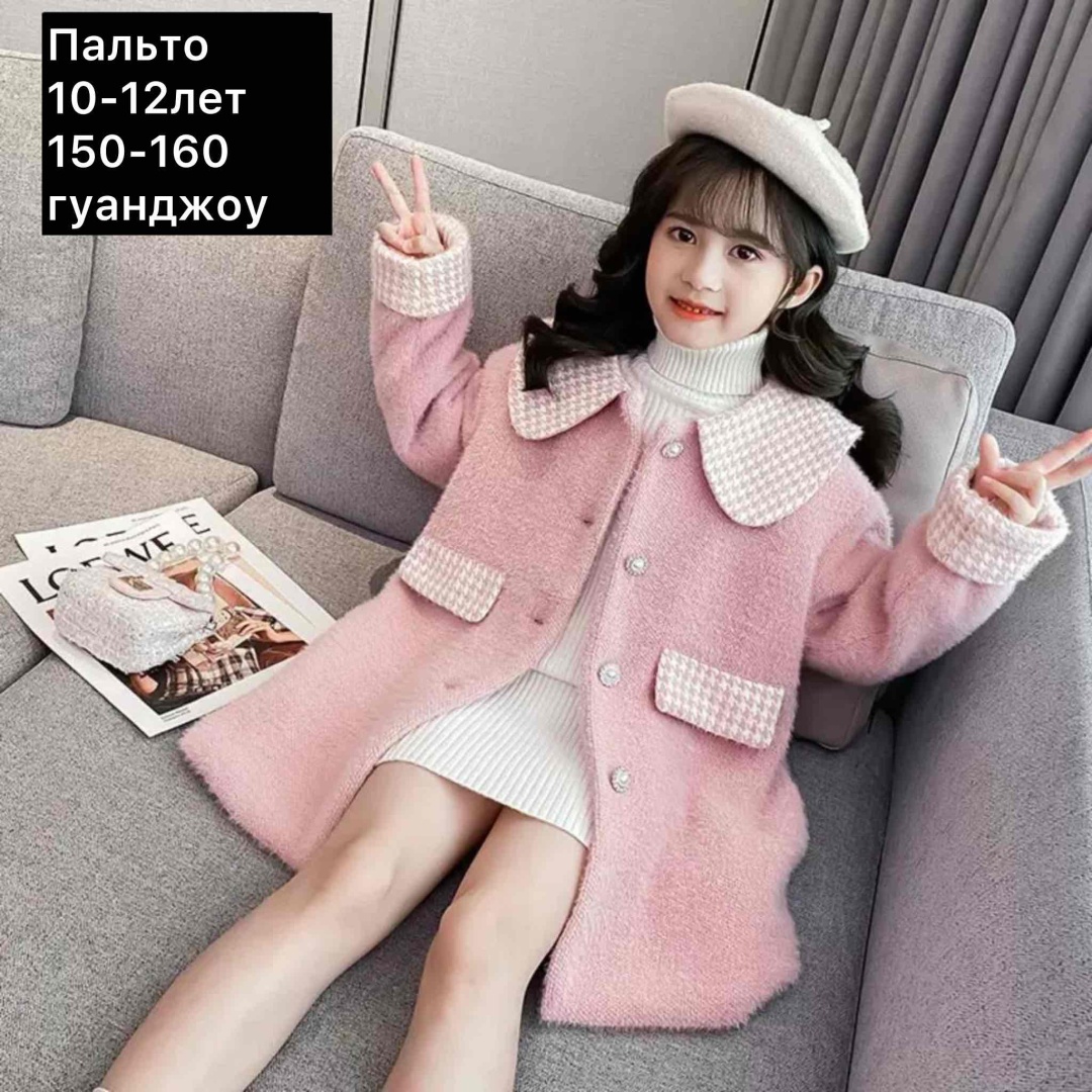 Пальто голубой, розовый