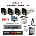BOSTAPEX комплект видеонаблюдения sunqar C4M1, 5MP, расширение 2560x1920