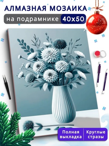 Artlazis 419983238 40x50 см