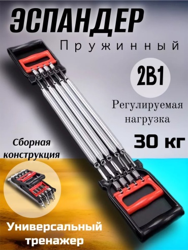 Грудной/плечевой V-Sport qwad 1 шт 30 кг