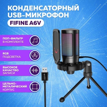 Микрофон Конденсаторный USB-микрофон черный