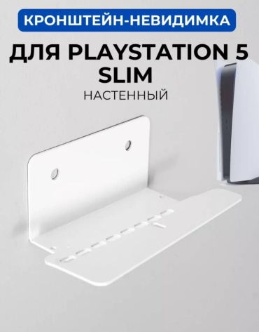 Подставка для приставки 2x3 Slim белый