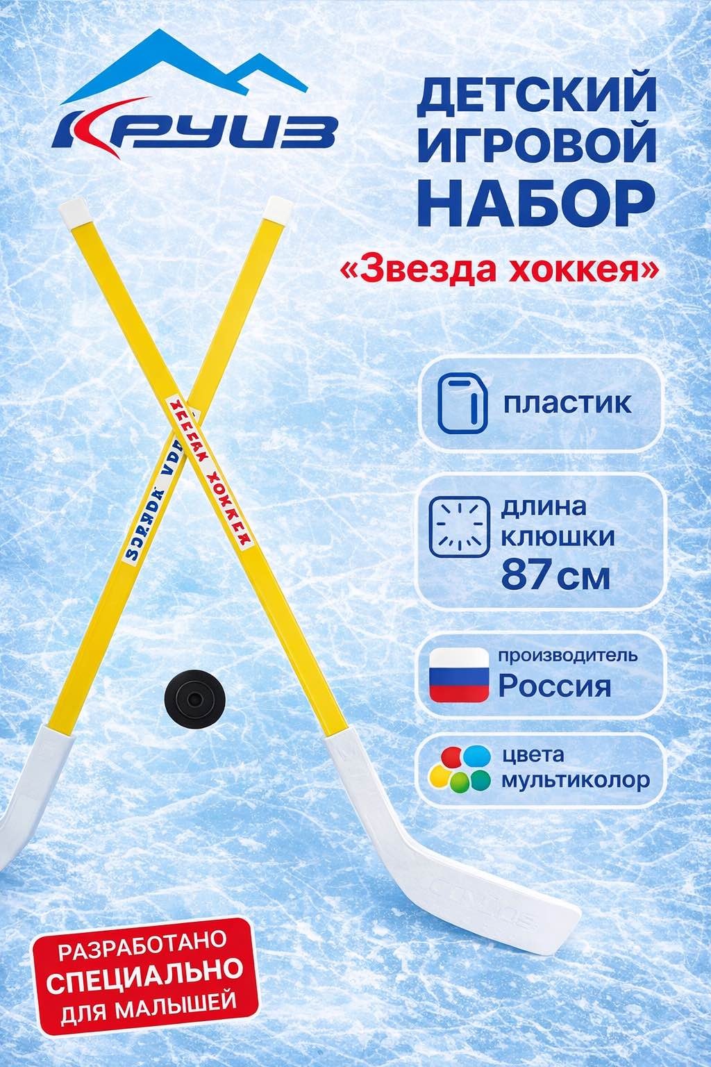 Хоккейная клюшка Круиз К-Stik2 детская (YTH) 10 flex P92