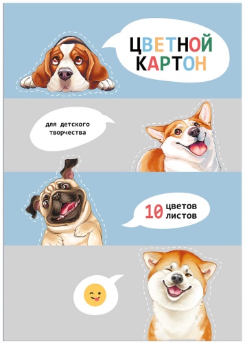 Цветной картон Феникс плюс 69967 СМЕШНЫЕ СОБАКИ, мелованный, односторонний А4, 10 л