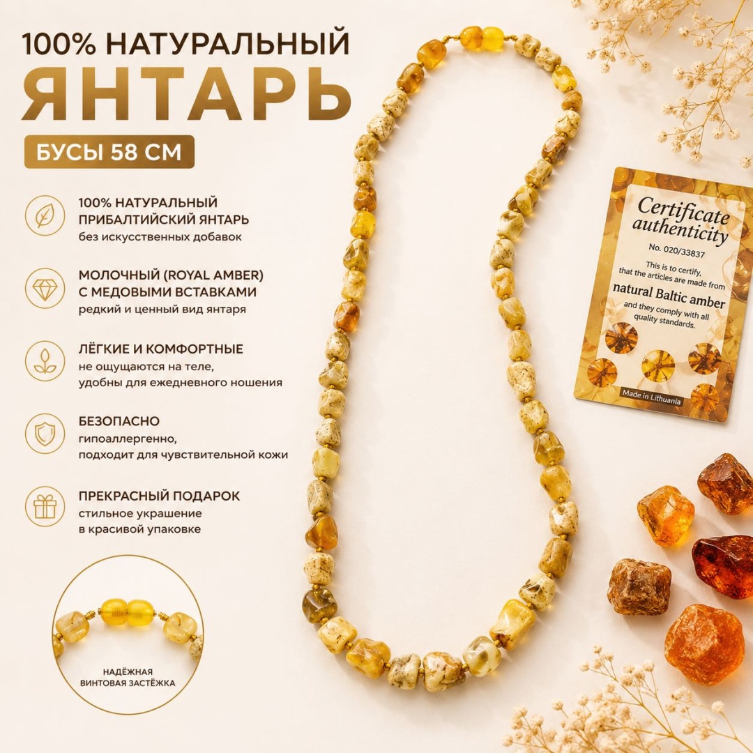Бусы длина 58 см натуральный янтарь янтарь