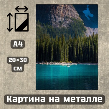 Sequoia VERS картина Картина на металле а4 Дыхание природы 20*30см 20x30 см