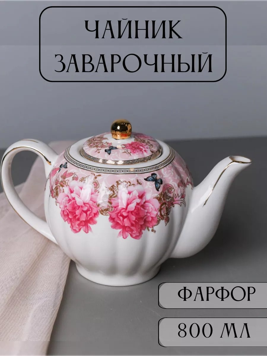 Чайник 180914111 0.8 л, фарфор