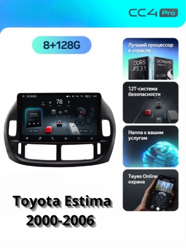 SP CC4 PRO Toyota Estima 2000-2006 8Gb+128Gb + камера заднего вида и видеорегистратор в штатное место Toyota