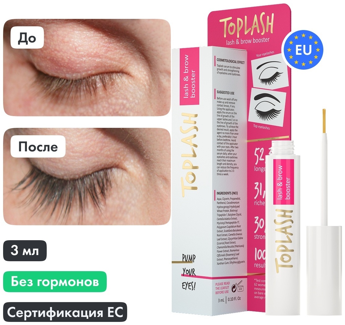 TOPLASH средство для роста Lash and Brow Booster 3 мл
