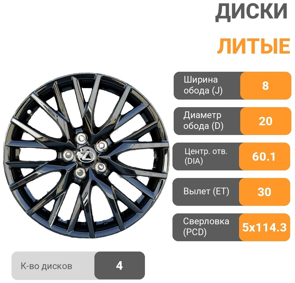 RNO 742 8x20/5x114.3 D60.1 ET30 4 диска черный
