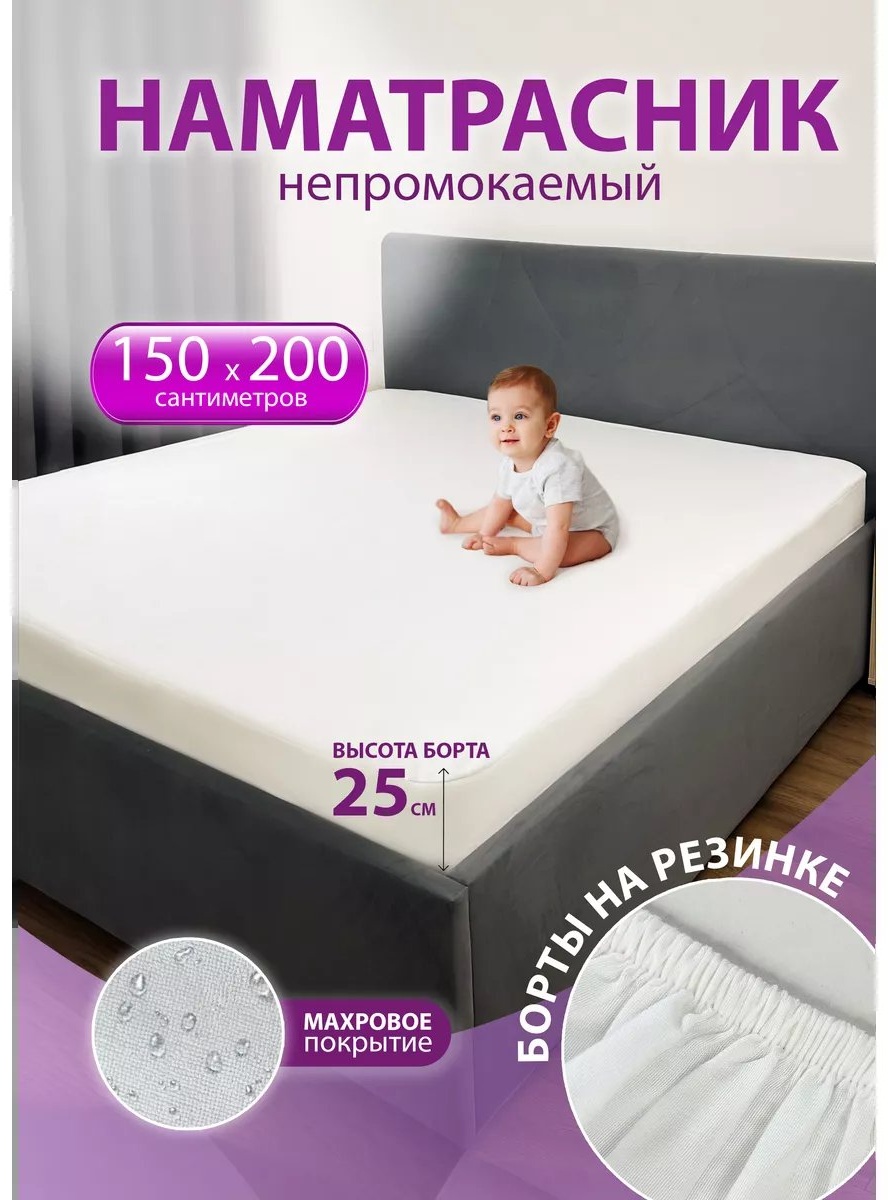CALIN наматрасник на резинке 223216761 150x200, мулетон