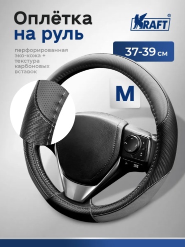 Kraft оплетка 57985587 37-39 см универсальный серый