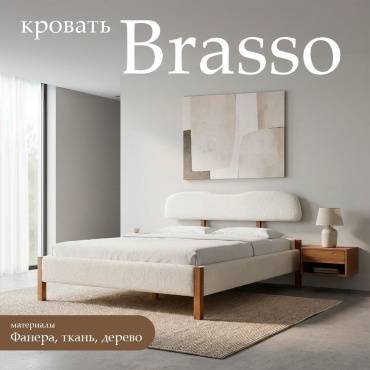 Кровать Daremo Art Mebel Brasso двуспальная, 160x200 см (без матраса, без подъёмного механизма) белый, бежевый