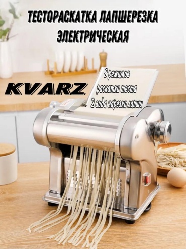 Лапшерезка 89C71CEB17AB5F65 электрическая