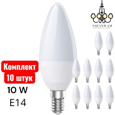 Aspanwam 10W E14, светодиодная, холодный белый