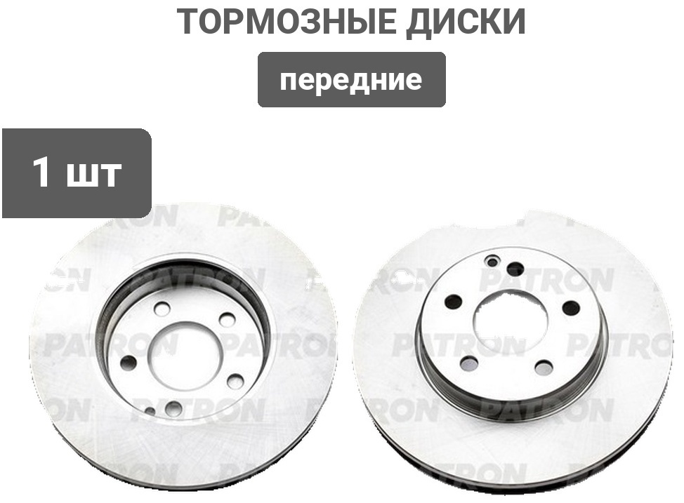 Диски PATRON передние PBD4261