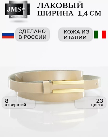 Ремень JMS натуральная кожа 90 см бежевый