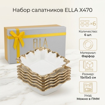Салатник ELLA 15х15 см, фарфор, 6 шт
