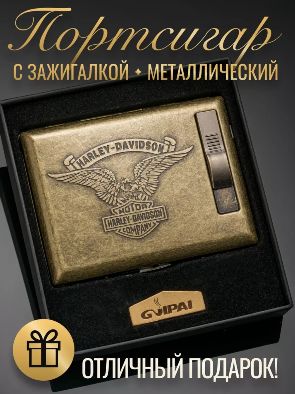 Портсигар 100% BEST 221951122 10.7 x 8 см влагозащитный корпус, с зажигалкой