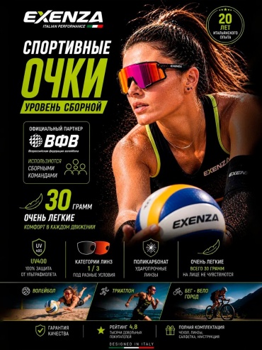 Exenza солнцезащитные очки нестандартные однотонные