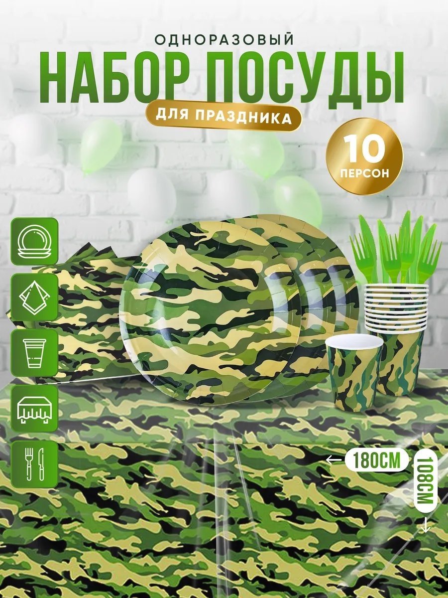 Набор посуды 303549604 зеленый 1 шт