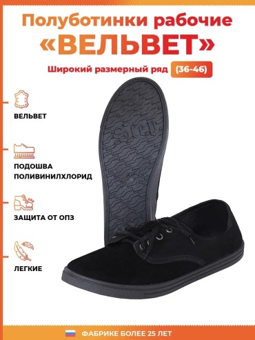 Полуботинки черный