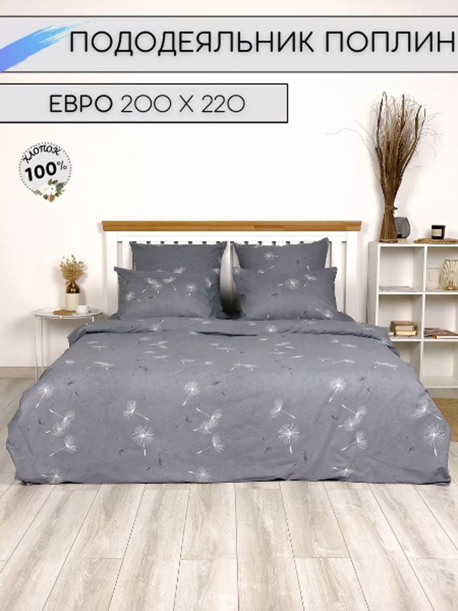 Пододеяльник евростандарт 200x220 мультиколор