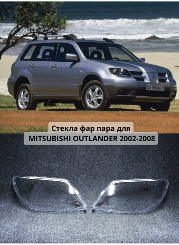 KLOKKER стекло фары OUT01383503